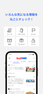 ジャンプNAVI APK screenshot