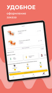 Капибара APK screenshot