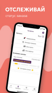 Капибара APK screenshot