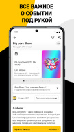 Kassir.ru: афиша и билеты APK screenshot