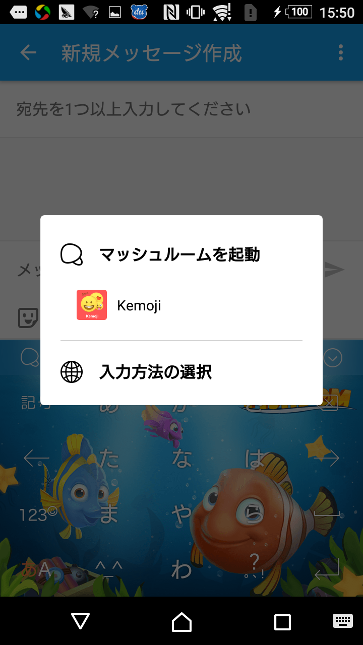Kemoji - Simeji Mushroom Emoji screenshot