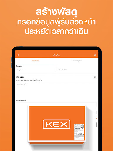 KEX APK screenshot