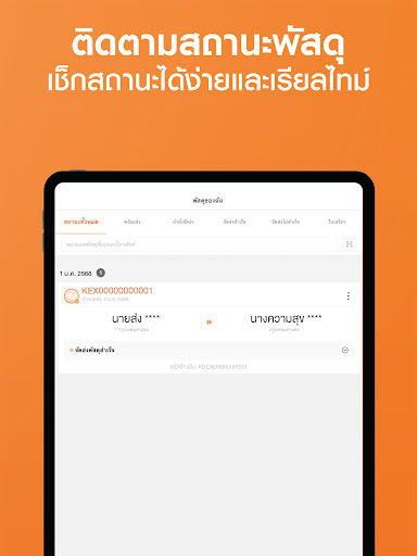 KEX APK screenshot
