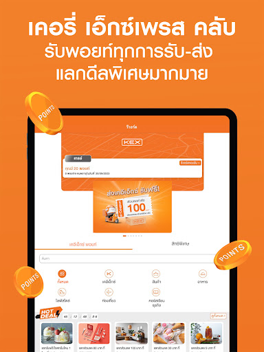 KEX APK screenshot