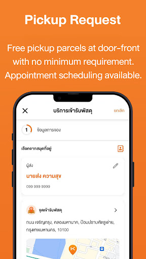 KEX APK screenshot