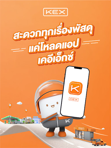 KEX APK screenshot