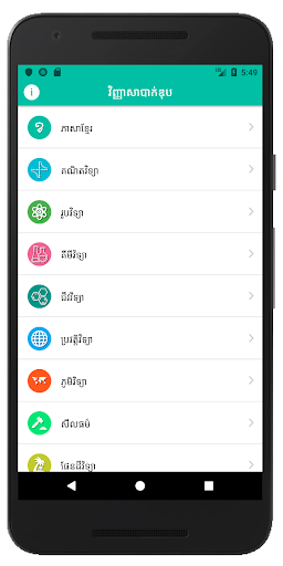 Khmer Bac II APK 1