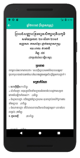 Khmer Bac II APK 3