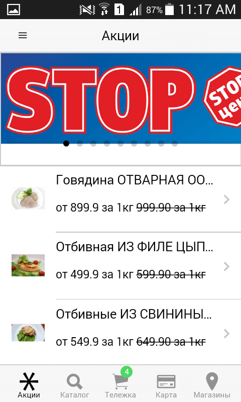 Kilogram screenshot