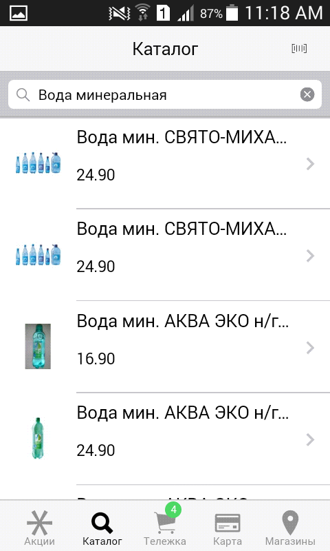 Kilogram screenshot