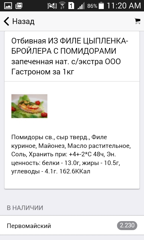 Kilogram screenshot