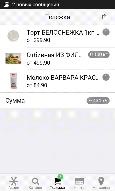 Kilogram screenshot
