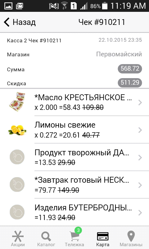 Kilogram screenshot
