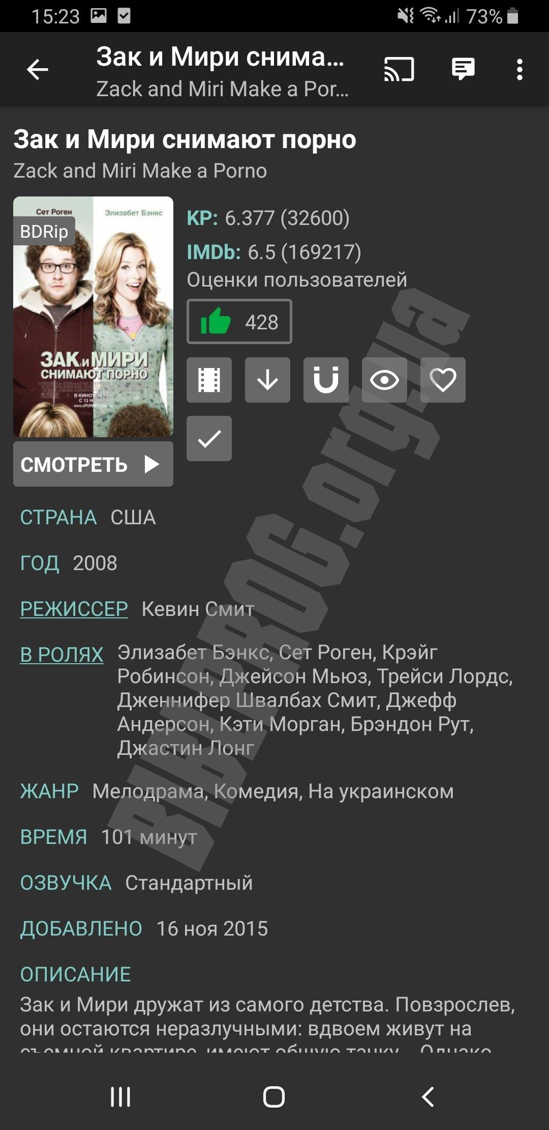 Kino HD APK 2