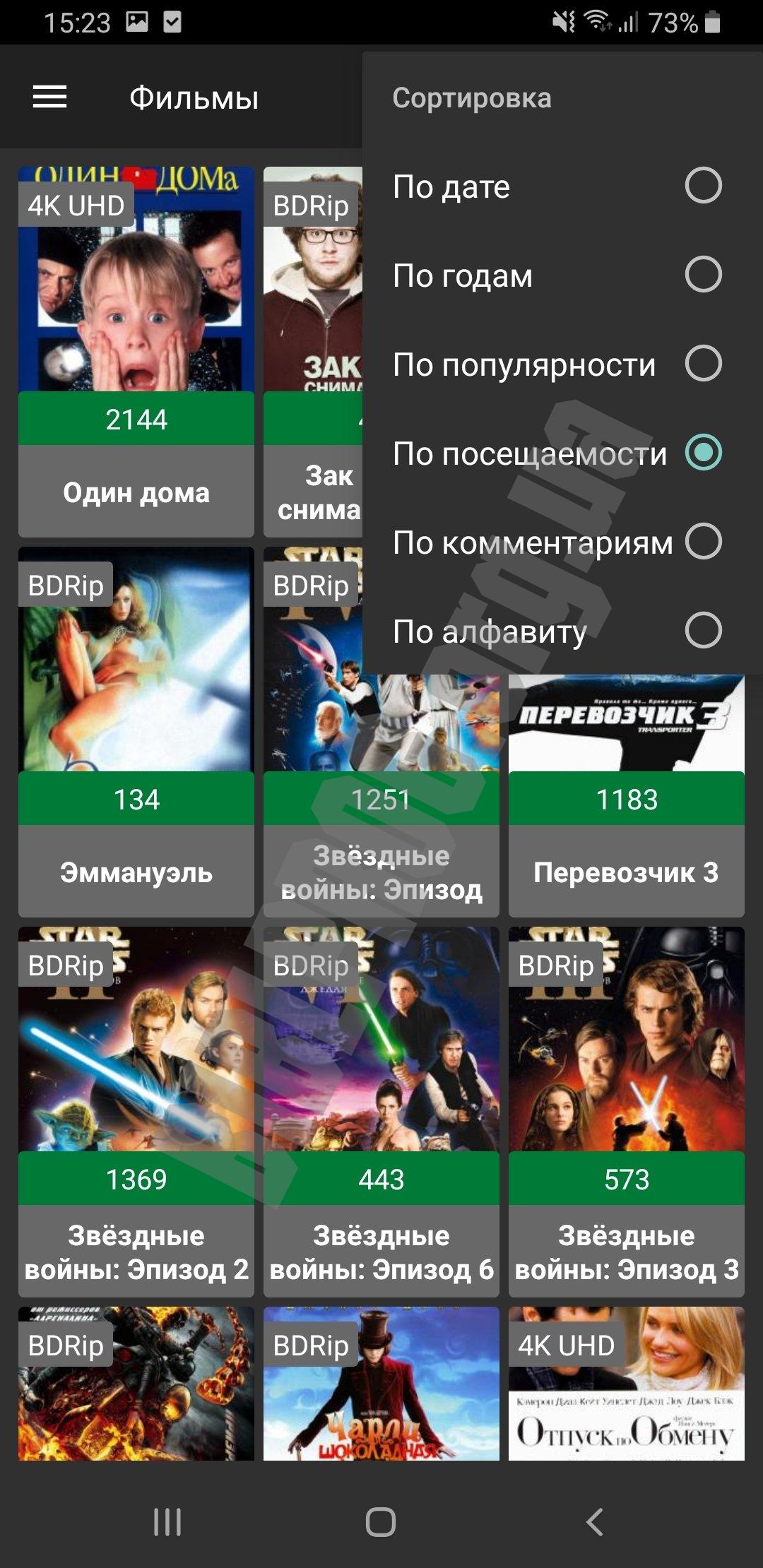 Kino HD APK 3