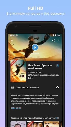 Кино1ТВ: сериалы и фильмы HD APK screenshot