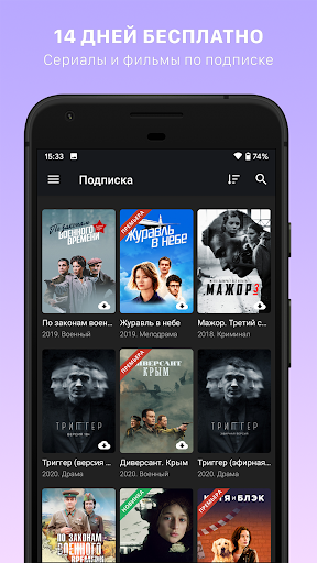 Кино1ТВ: сериалы и фильмы HD APK screenshot