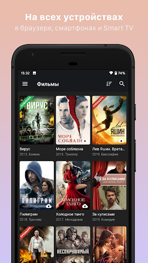 Кино1ТВ: сериалы и фильмы HD APK screenshot