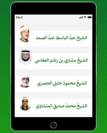 Аль-Коран на форуме Читать APK screenshot