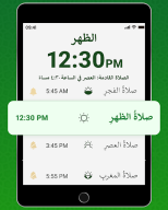 Аль-Коран на форуме Читать APK screenshot