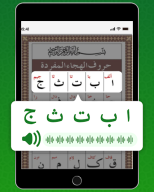 Аль-Коран на форуме Читать APK screenshot