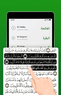 Аль-Коран на форуме Читать APK screenshot