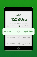 Аль-Коран на форуме Читать APK screenshot