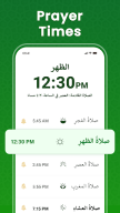 Аль-Коран на форуме Читать APK screenshot