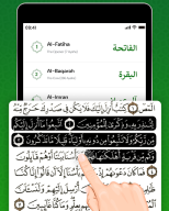 Аль-Коран на форуме Читать APK screenshot