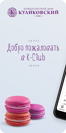 Kulikovskiy APK 1