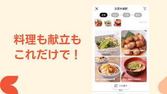 クラシル - 毎日の献立に!レシピ動画で料理がおいしく作れる APK screenshot