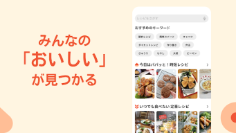 クラシル - 毎日の献立に!レシピ動画で料理がおいしく作れる APK screenshot