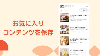 クラシル - 毎日の献立に!レシピ動画で料理がおいしく作れる APK screenshot