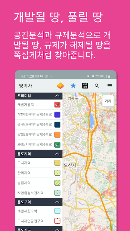 땅박사 APK screenshot