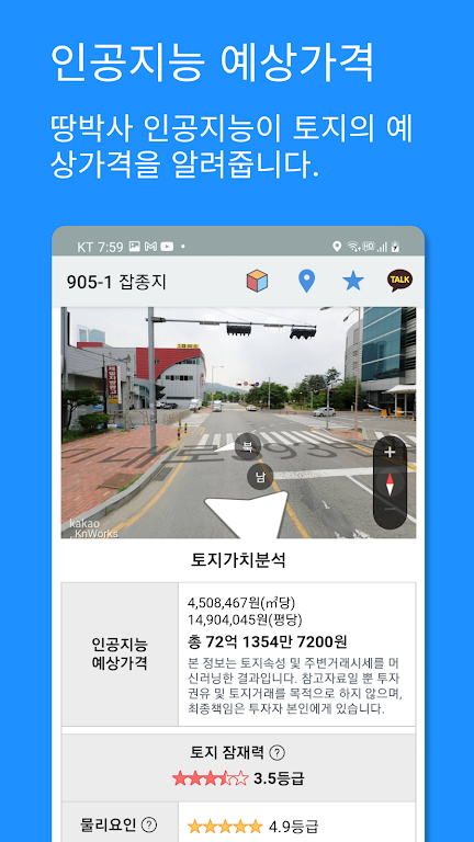 땅박사 APK screenshot