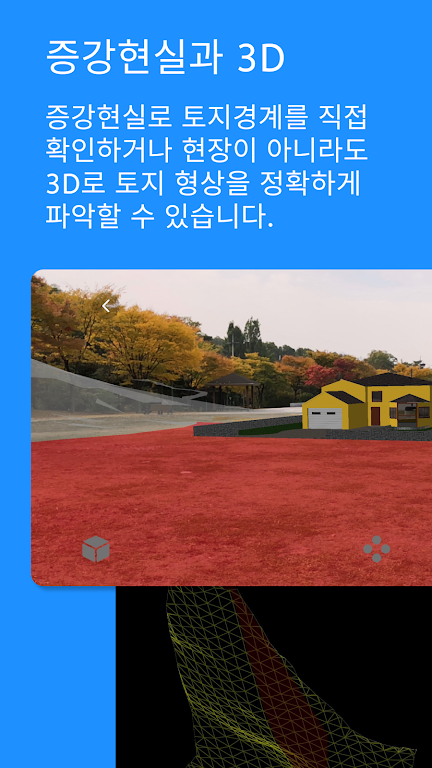 땅박사 APK screenshot