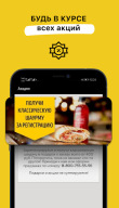 #ЛАВАШ – Заказ шавермы с собой APK screenshot