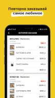 #ЛАВАШ – Заказ шавермы с собой APK screenshot