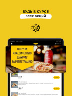 #ЛАВАШ – Заказ шавермы с собой APK screenshot