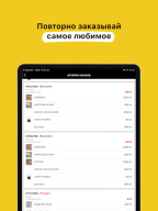 #ЛАВАШ – Заказ шавермы с собой APK screenshot