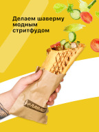 #ЛАВАШ – Заказ шавермы с собой APK screenshot