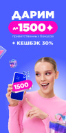 ЛЭТУАЛЬ: косметика, парфюмерия APK screenshot