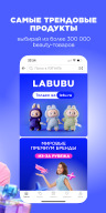 ЛЭТУАЛЬ: косметика, парфюмерия APK screenshot