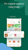 Жизньмарт. Доставка продуктов APK screenshot