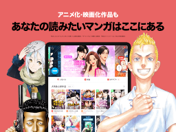LINEマンガ APK screenshot