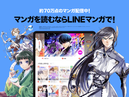 LINEマンガ APK screenshot
