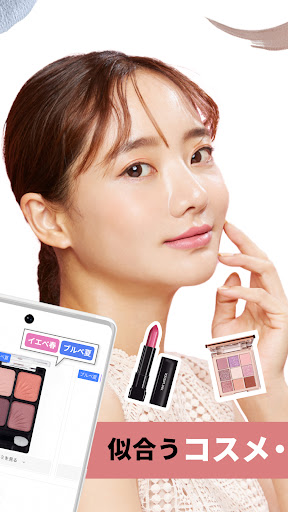 LIPS(リップス) コスメ・メイク・化粧品のコスメアプリ APK 2