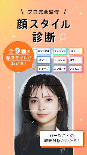 LIPS(リップス) コスメ・メイク・化粧品のコスメアプリ APK 5