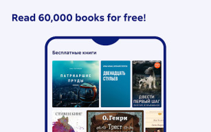 Литрес: Книги и аудиокниги APK screenshot
