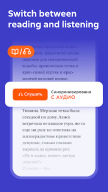 Литрес: Книги и аудиокниги APK screenshot
